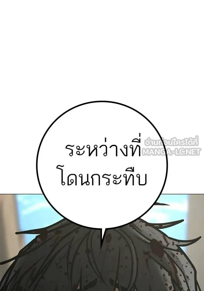 Reality Quest Chap 190 - Next Chap 191