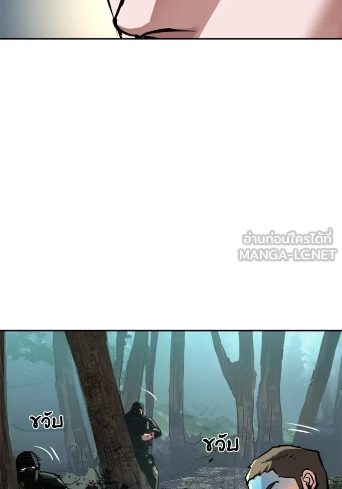 Mercenary Enrollment Chap 251 - Next Chap 252