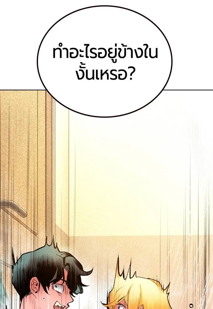 Jungle Juice Chap 134 - Next Chap 135
