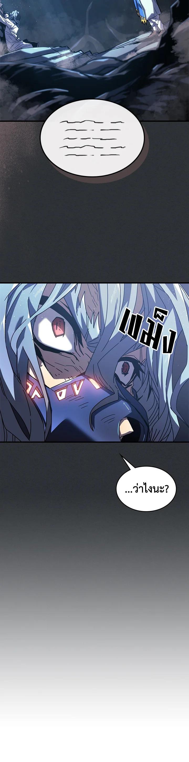 A Returner’s Magic Should Be Special Chap 230 - Next Chap 231