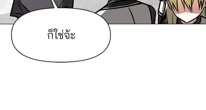 The Academy Is Doomed Chap 81 - Next Chap 82
