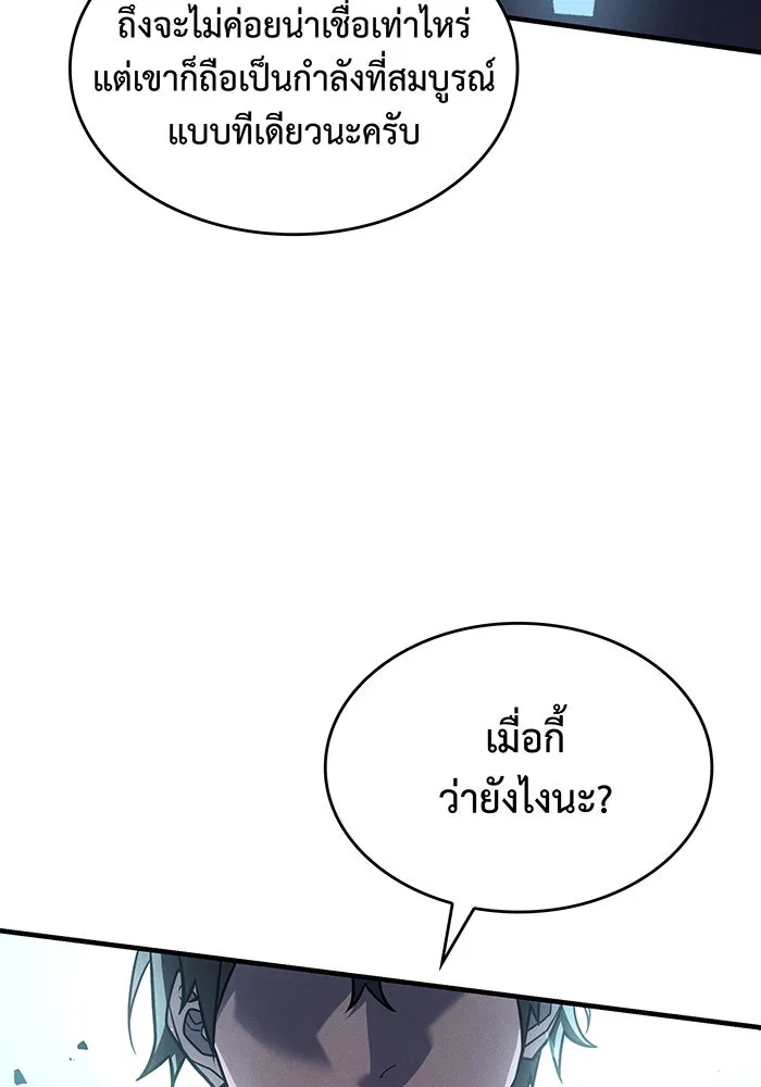 Regressing With the King’s Power – เกิดใหม่พร้อมพลังแห่งราชัน Chap 62 - Next Chap 63
