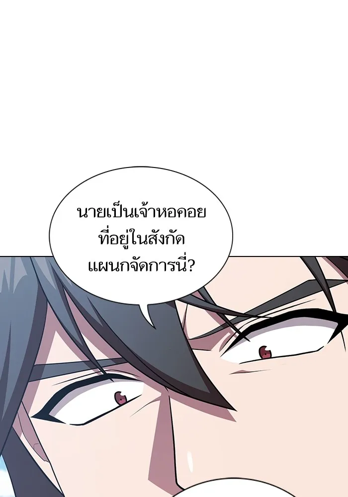 The Tutorial Tower of the Advanced Player – ผู้เล่นขั้นเทพแห่งหอคอยฝึกสอน Chap 173 - Next Chap 174