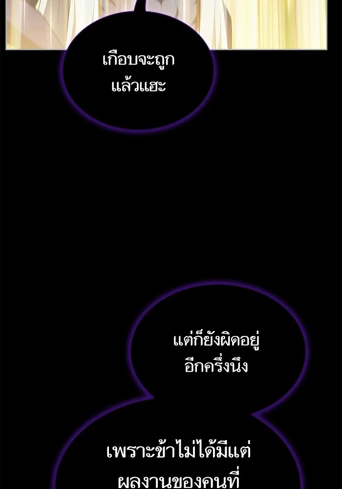 The Tutorial Tower of the Advanced Player – ผู้เล่นขั้นเทพแห่งหอคอยฝึกสอน Chap 155 - Next Chap 156