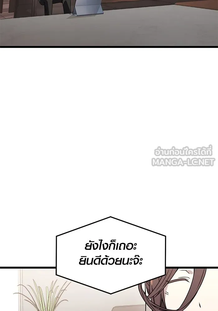 I Obtained a Mythic Item – พลิกชะตาคว้าไอเทมระดับเทพ Chap 32 - Next Chap 33