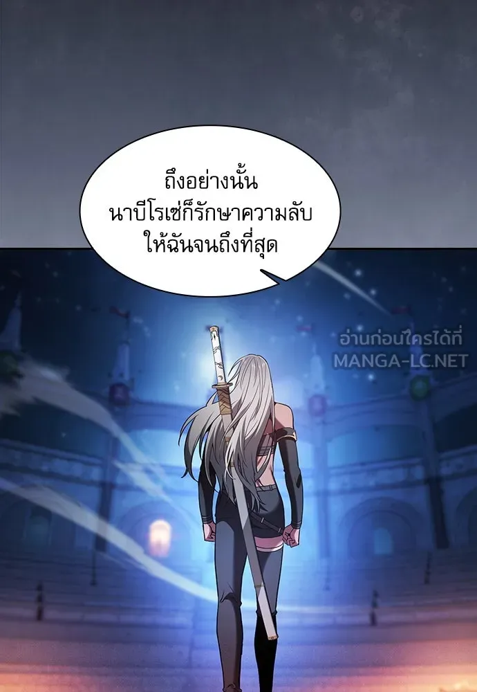 Academy’s Genius Swordmaster – นักดาบอัจฉริยะจากอะคาเดมี Chap 73 - Next Chap 74