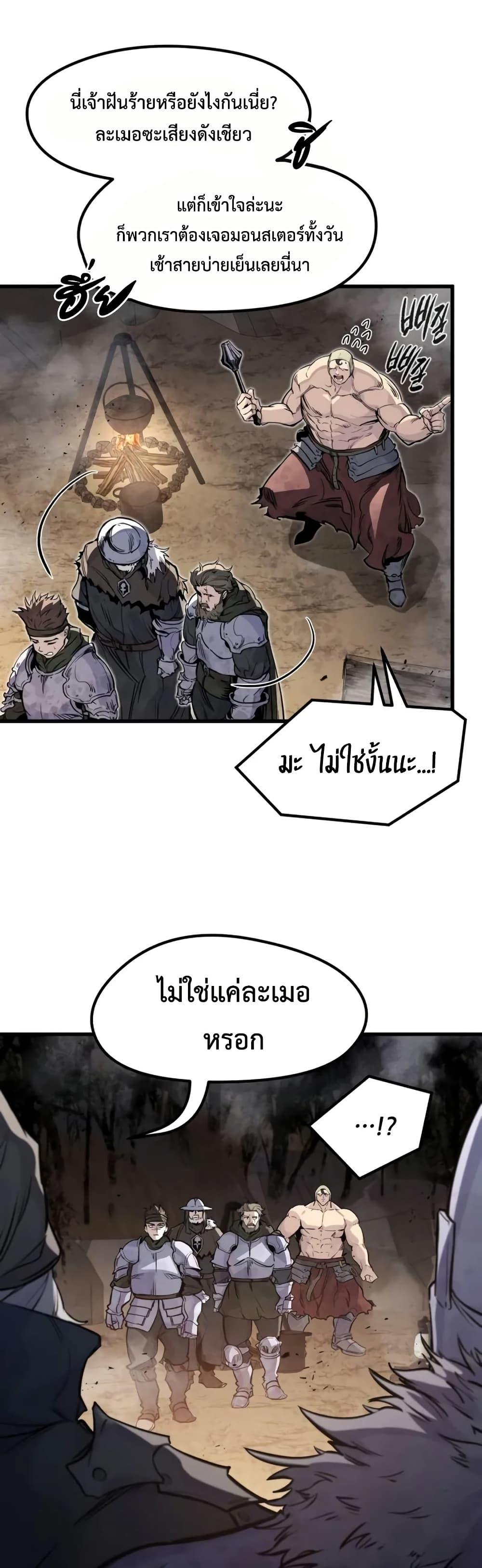 The Regressed Mercenary’s Machinations Chap 24 - Next Chap 25