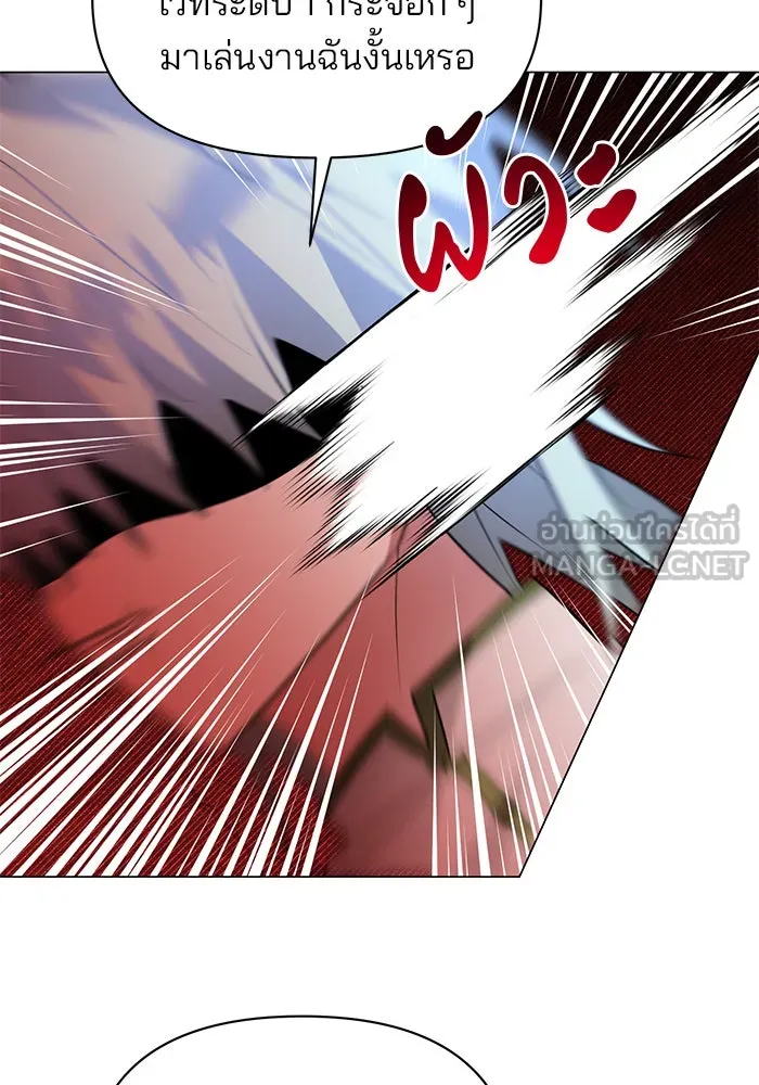 The Academy Is Doomed Chap 78 - Next Chap 79