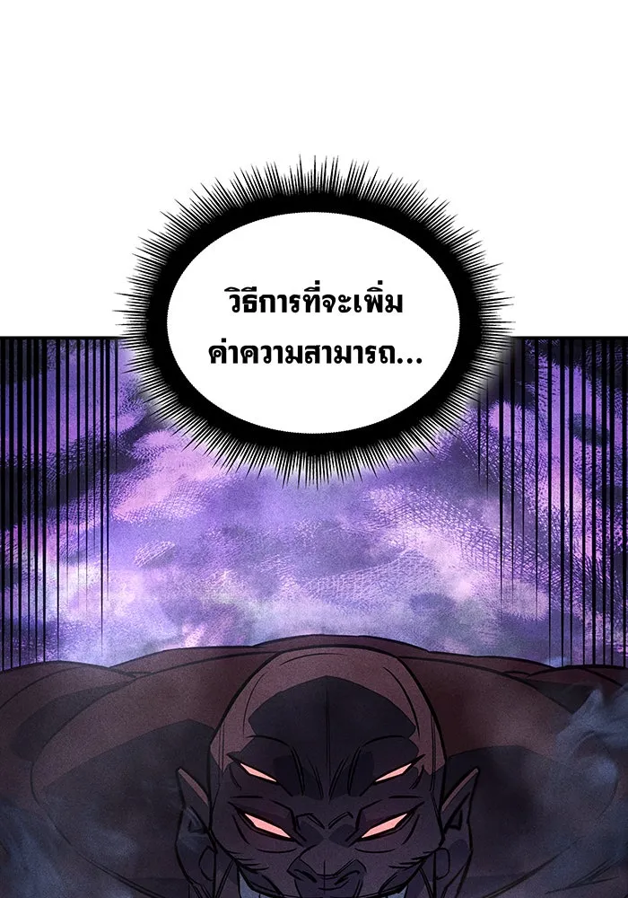 Regressing With the King’s Power – เกิดใหม่พร้อมพลังแห่งราชัน Chap 14 - Next Chap 15