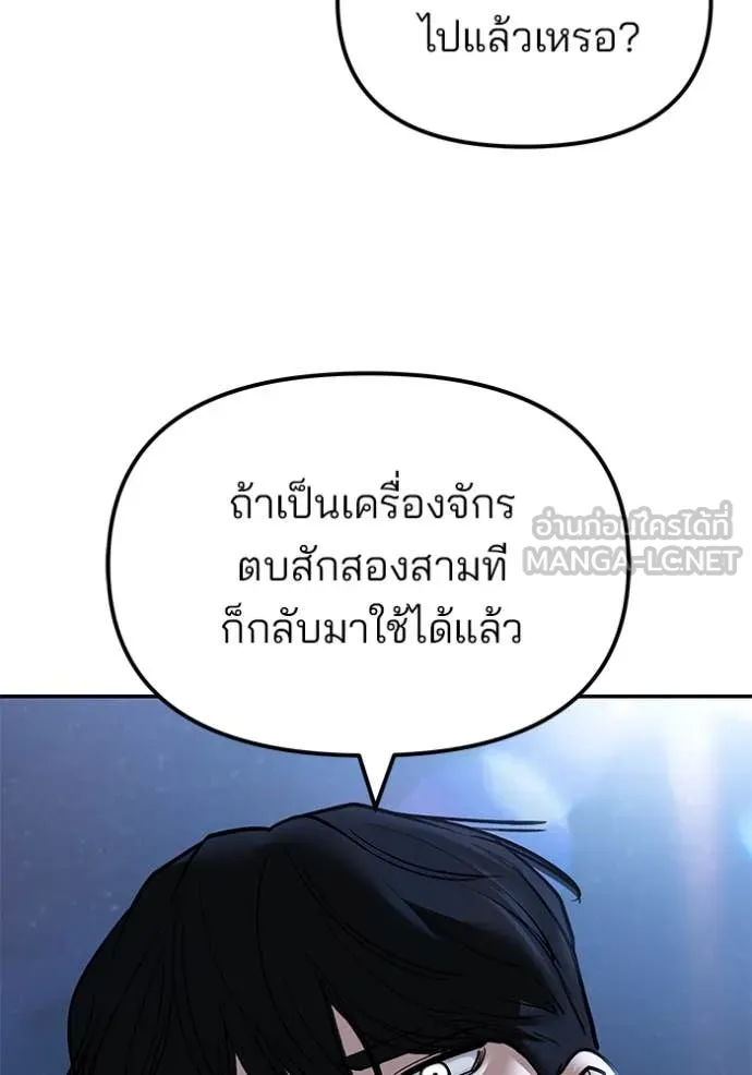 The Bully in Charge Chap 140 - Next Chap 141