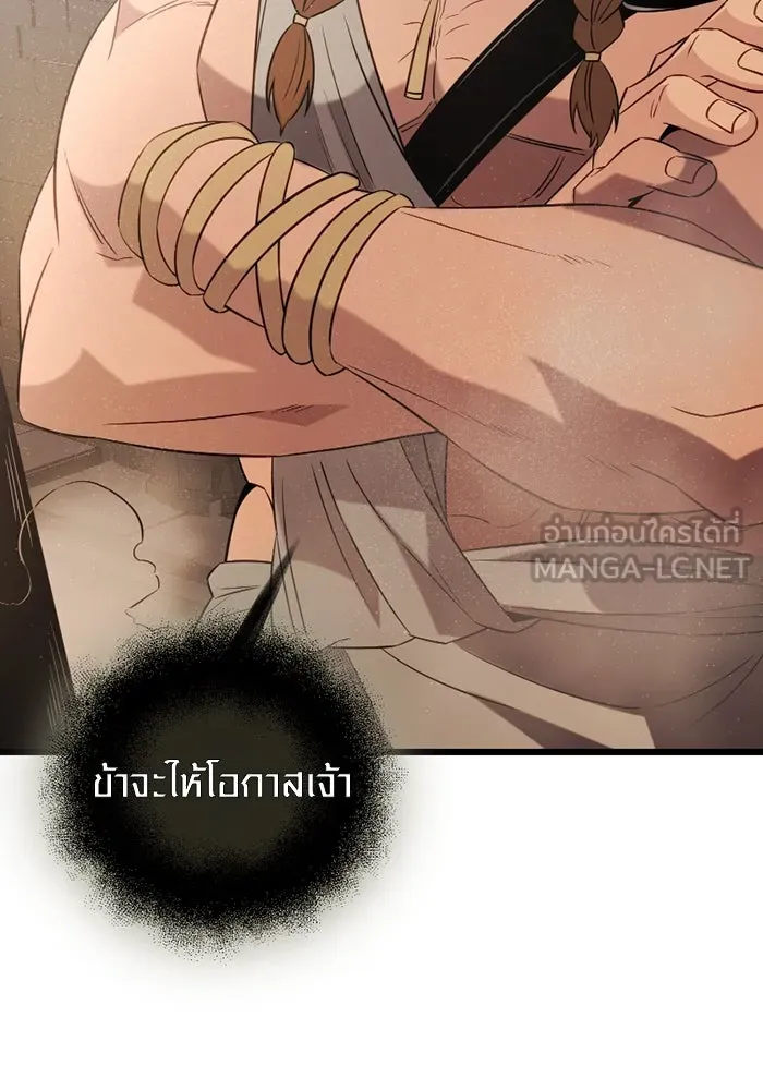 I Obtained a Mythic Item – พลิกชะตาคว้าไอเทมระดับเทพ Chap 87 - Next Chap 88