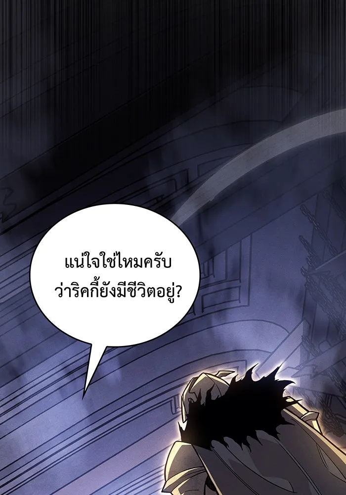 Regressing With the King’s Power – เกิดใหม่พร้อมพลังแห่งราชัน Chap 88 - Next Chap 89