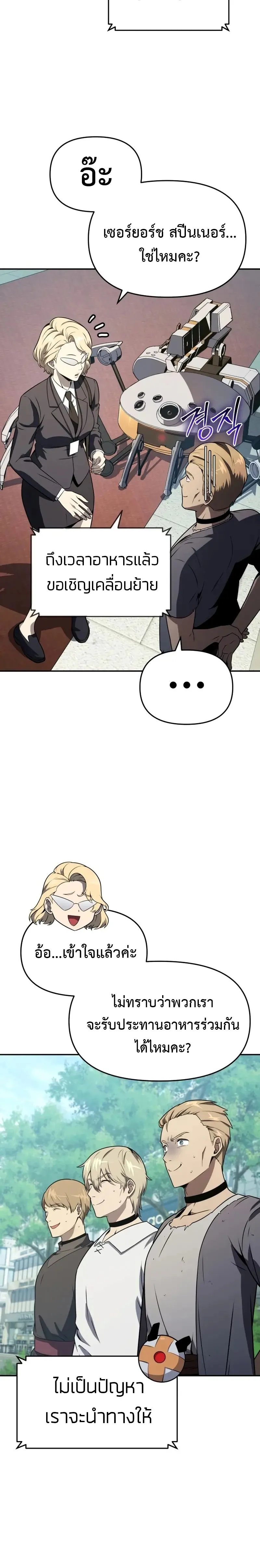 The Knight King Who Returned with a God Chap 109 - Next Chap 110