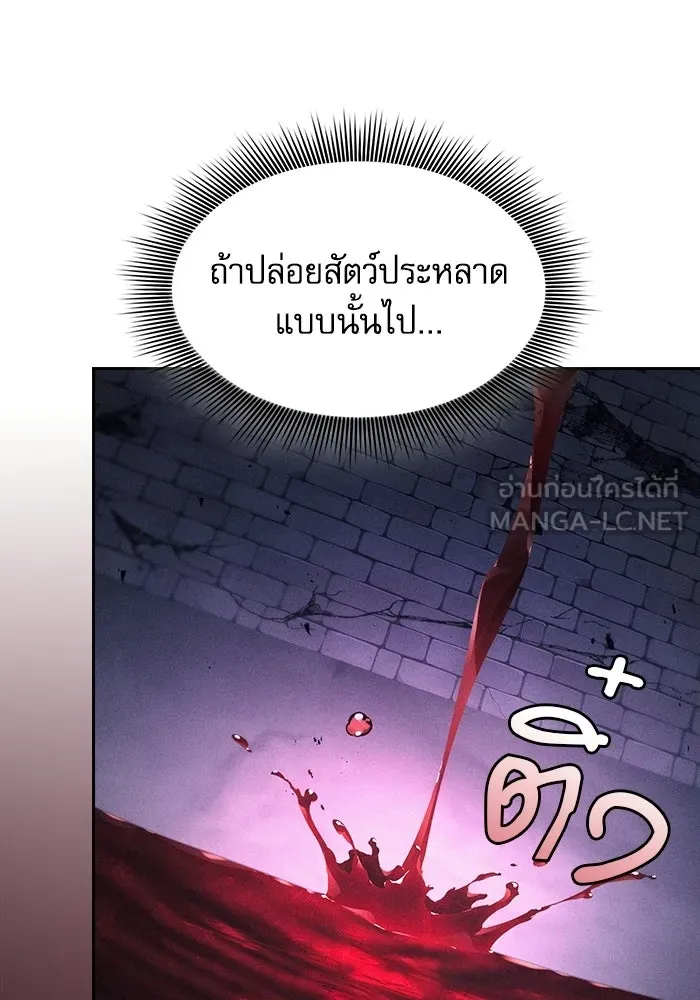 Academy’s Genius Swordmaster – นักดาบอัจฉริยะจากอะคาเดมี Chap 144 - Next Chap 145