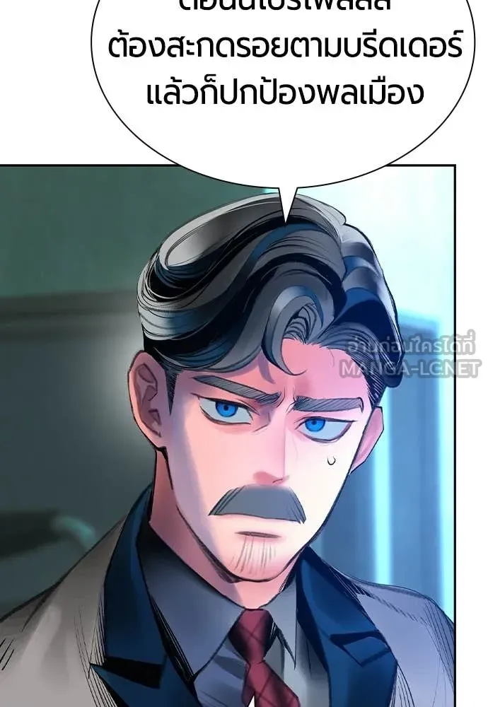 Jungle Juice Chap 183 - Next Chap 184