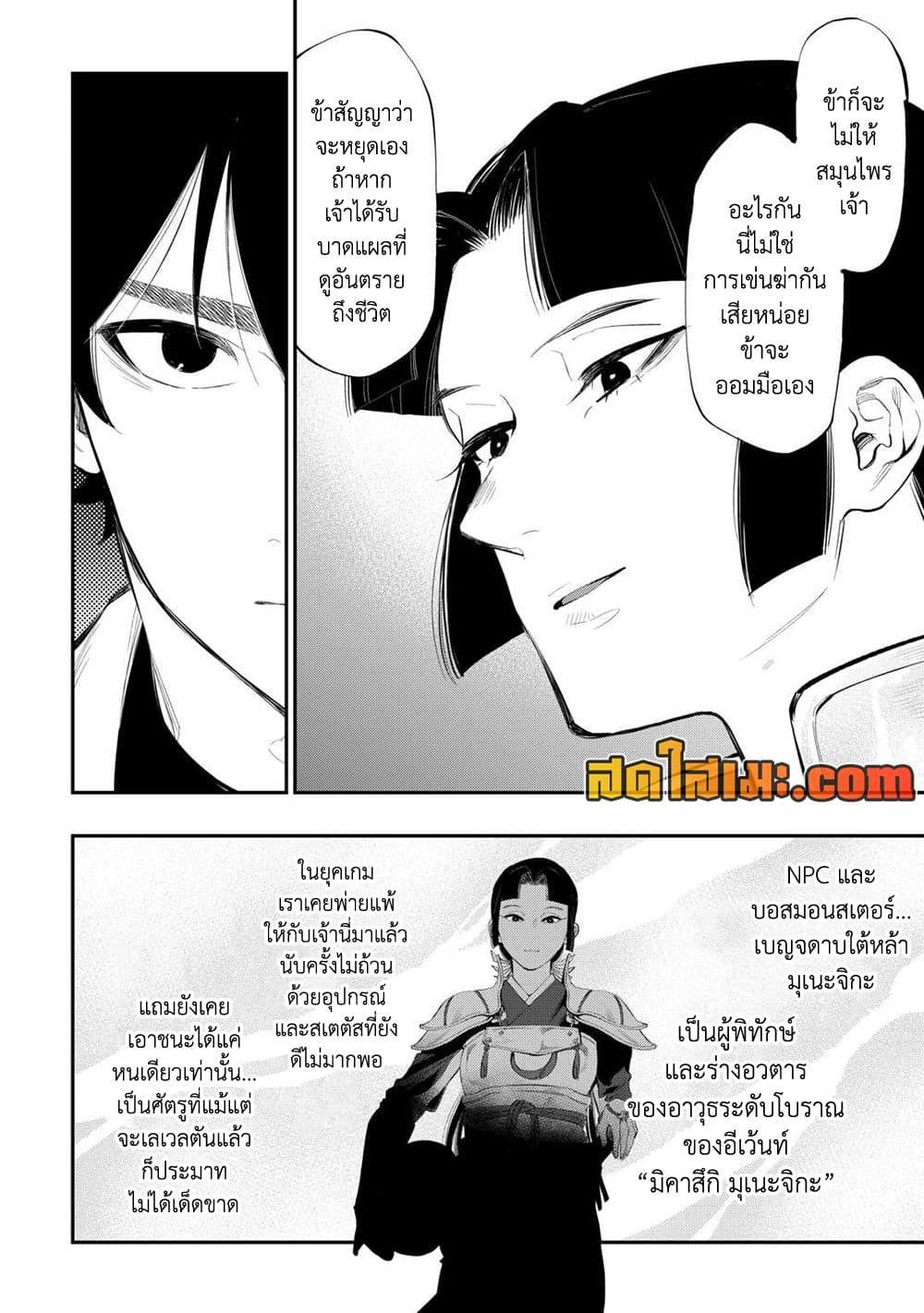 The New Gate Chap 104 - Next Chap 105