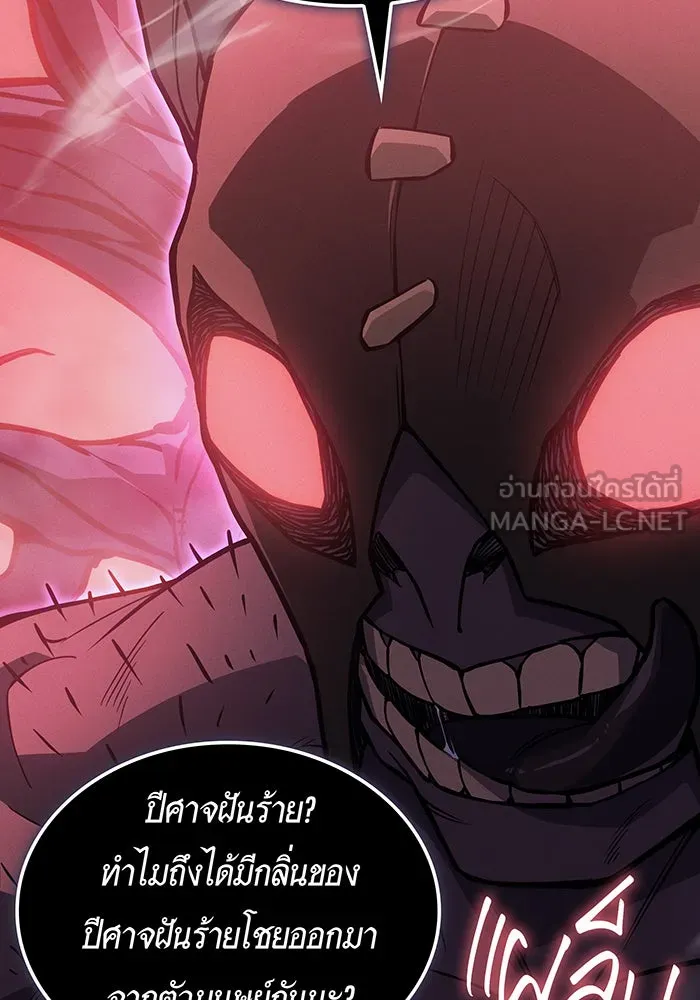 Regressing With the King’s Power – เกิดใหม่พร้อมพลังแห่งราชัน Chap 111 - Next Chap 112
