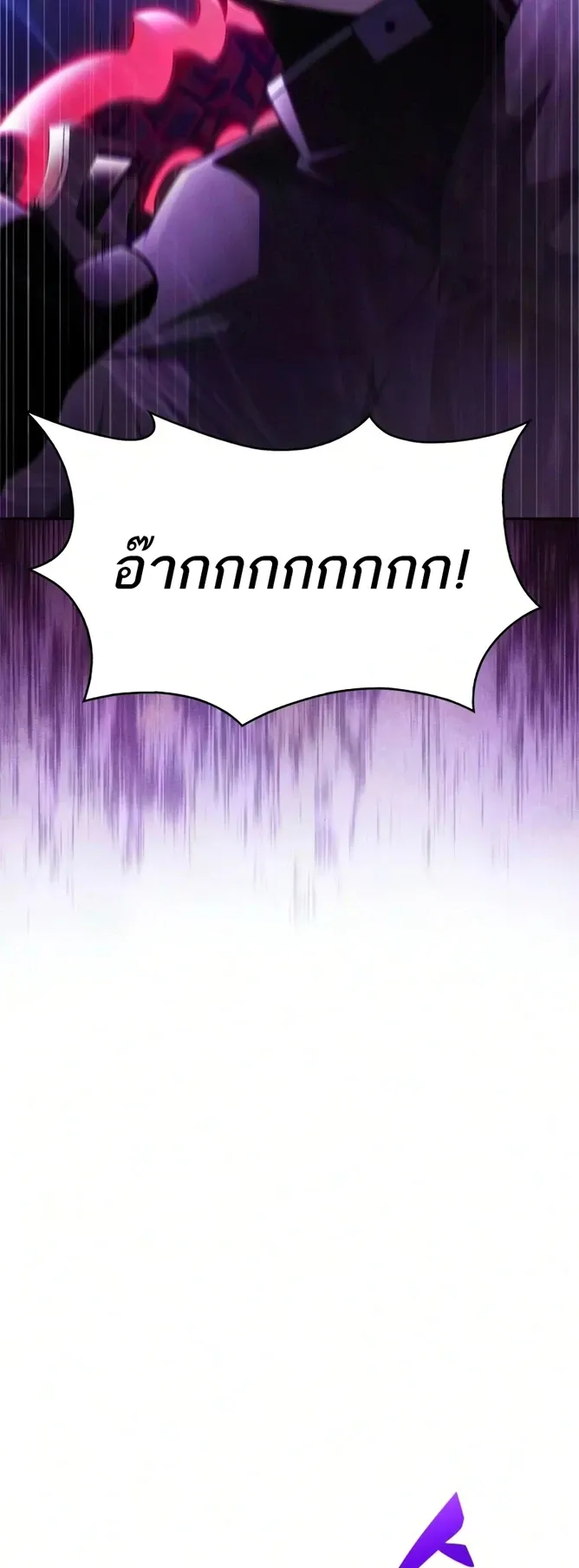 The Regressed Son of a Duke is an Assassin – ลูกชายคนเล็กของดยุกคือมือสังหาร Chap 126 - Next Chap 127