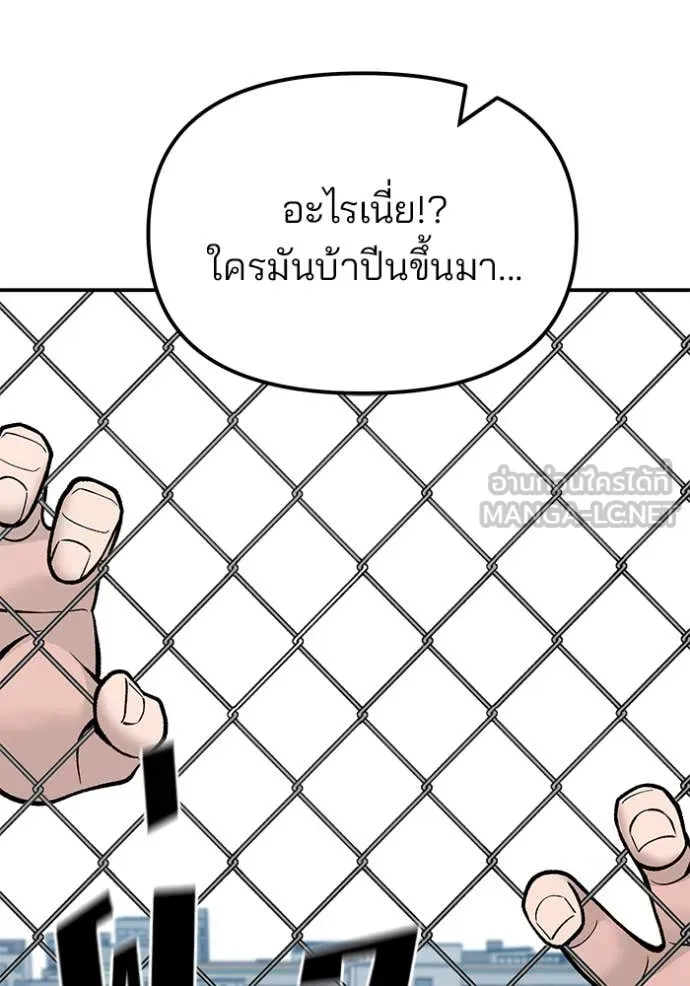 The Bully in Charge Chap 146 - Next Chap 147