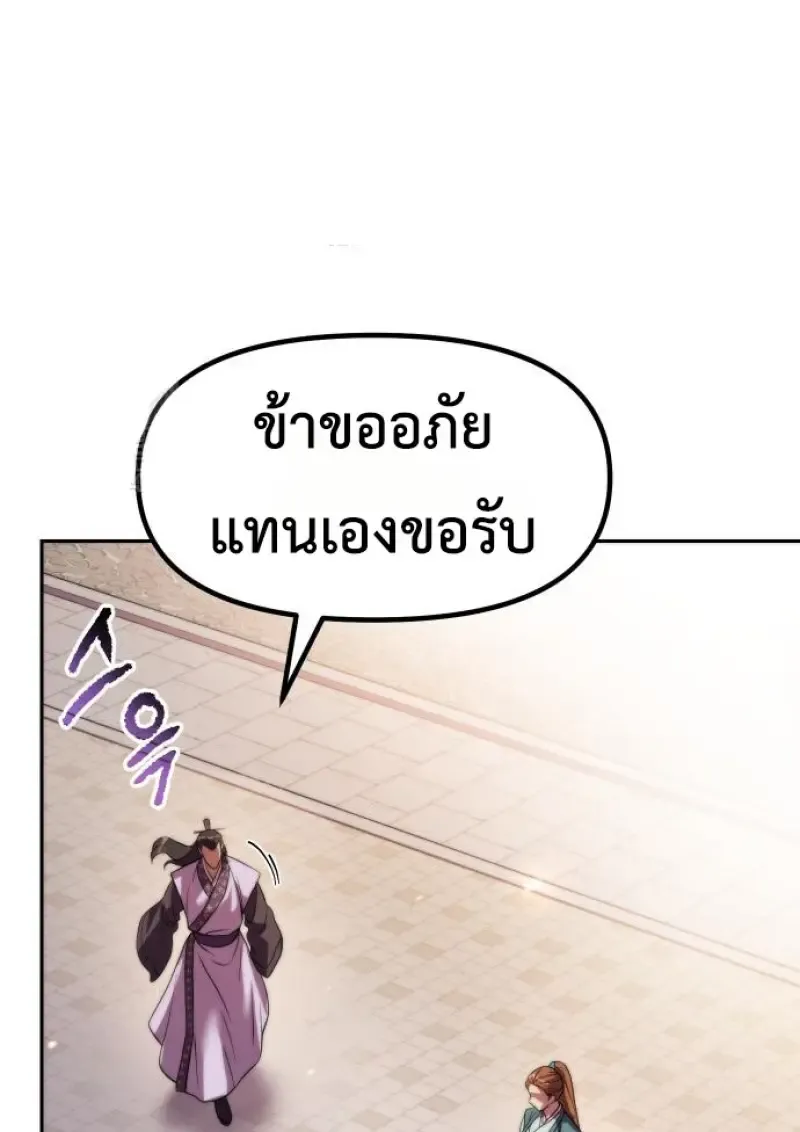 Chronicles of the Demon Faction Chap 150 - Next Chap 151