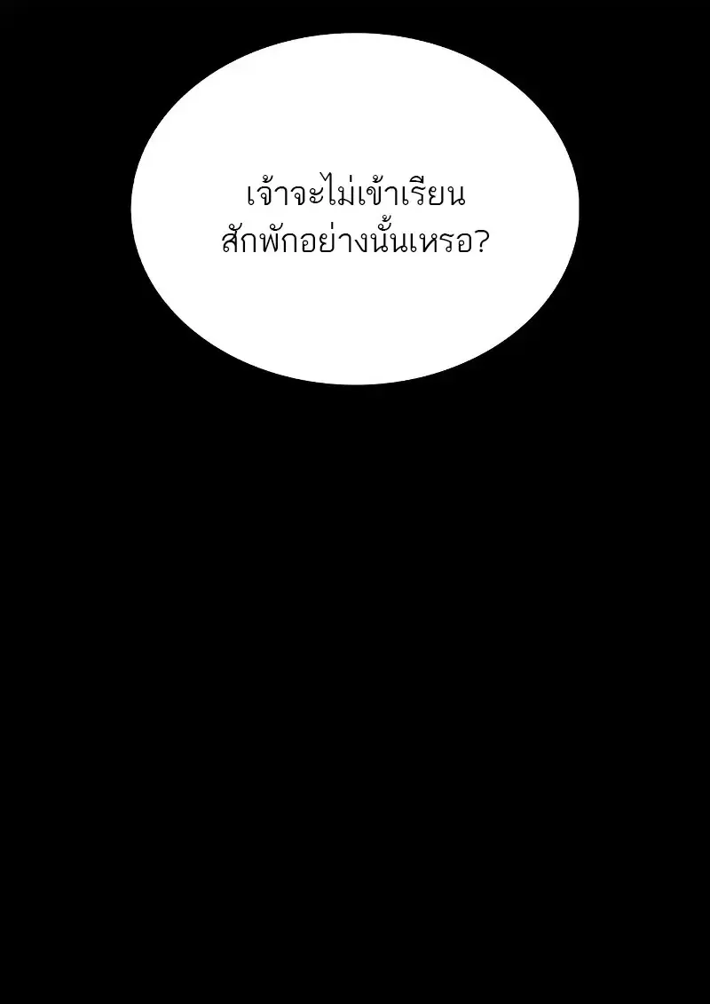 The Regressed Son of a Duke is an Assassin – ลูกชายคนเล็กของดยุกคือมือสังหาร Chap 112 - Next Chap 113