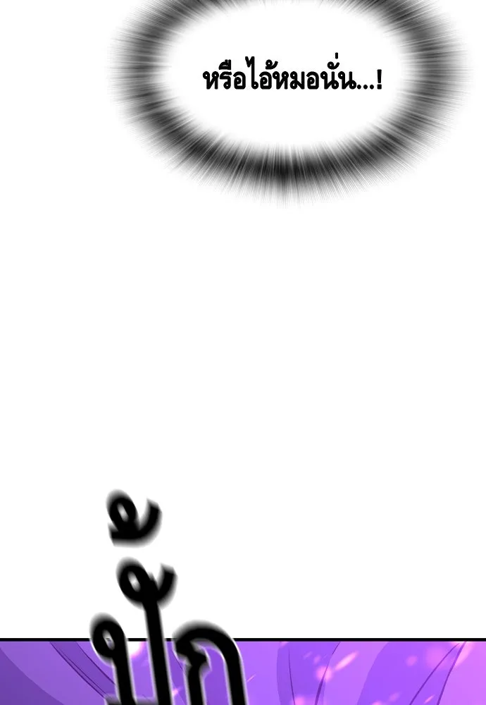 King Game Chap 104 - Next Chap 105