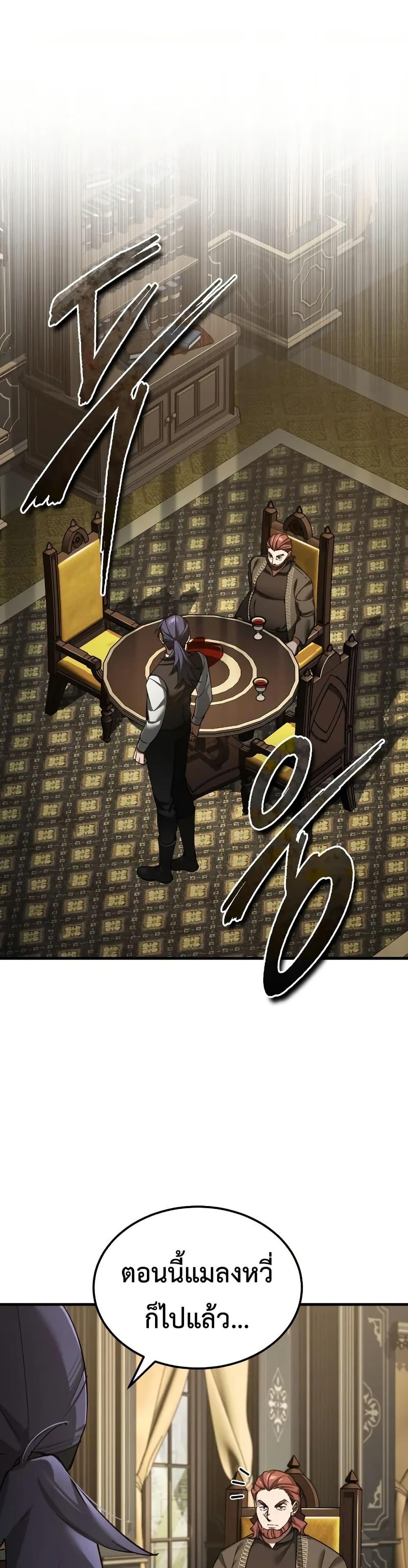 The Heavenly Demon Can’t Live a Normal Life Chap 172 - Next Chap 173