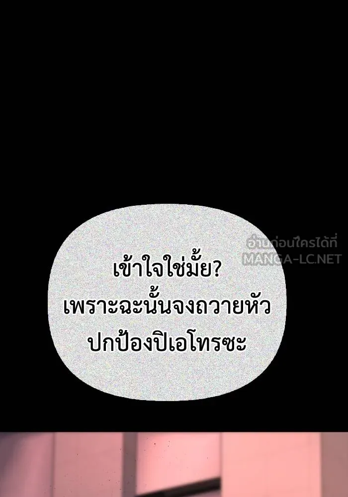 Superhuman Battlefield Chap 105 - Next Chap 106