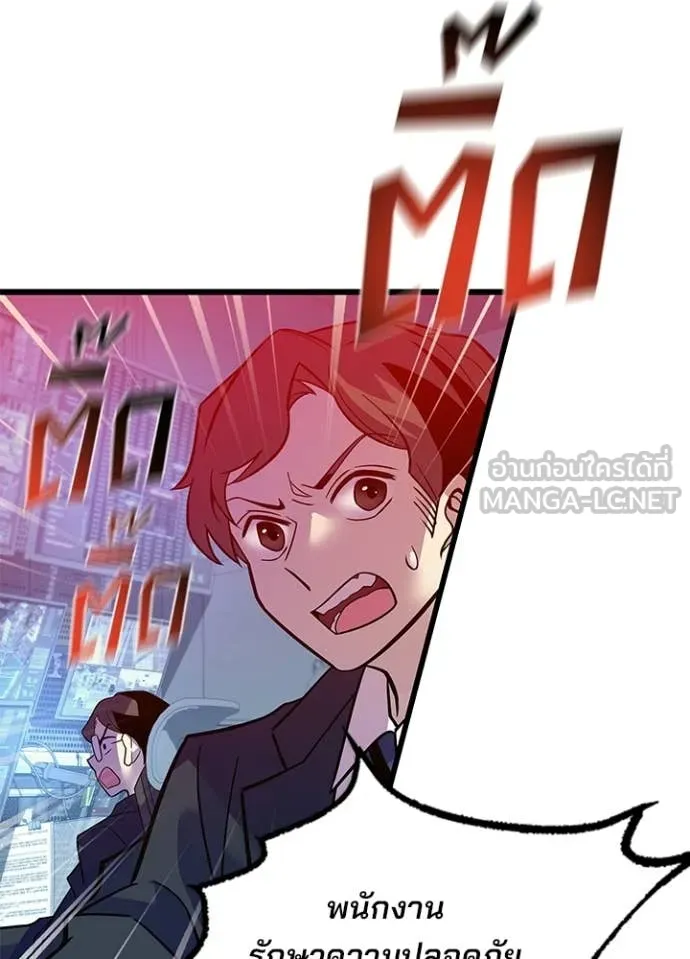 Villain To Kill Chap 203 - Next Chap 204