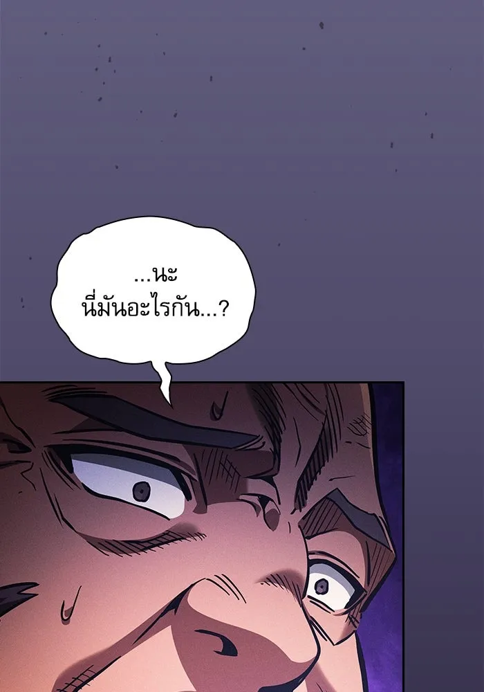 Academy’s Genius Swordmaster – นักดาบอัจฉริยะจากอะคาเดมี Chap 106 - Next Chap 107