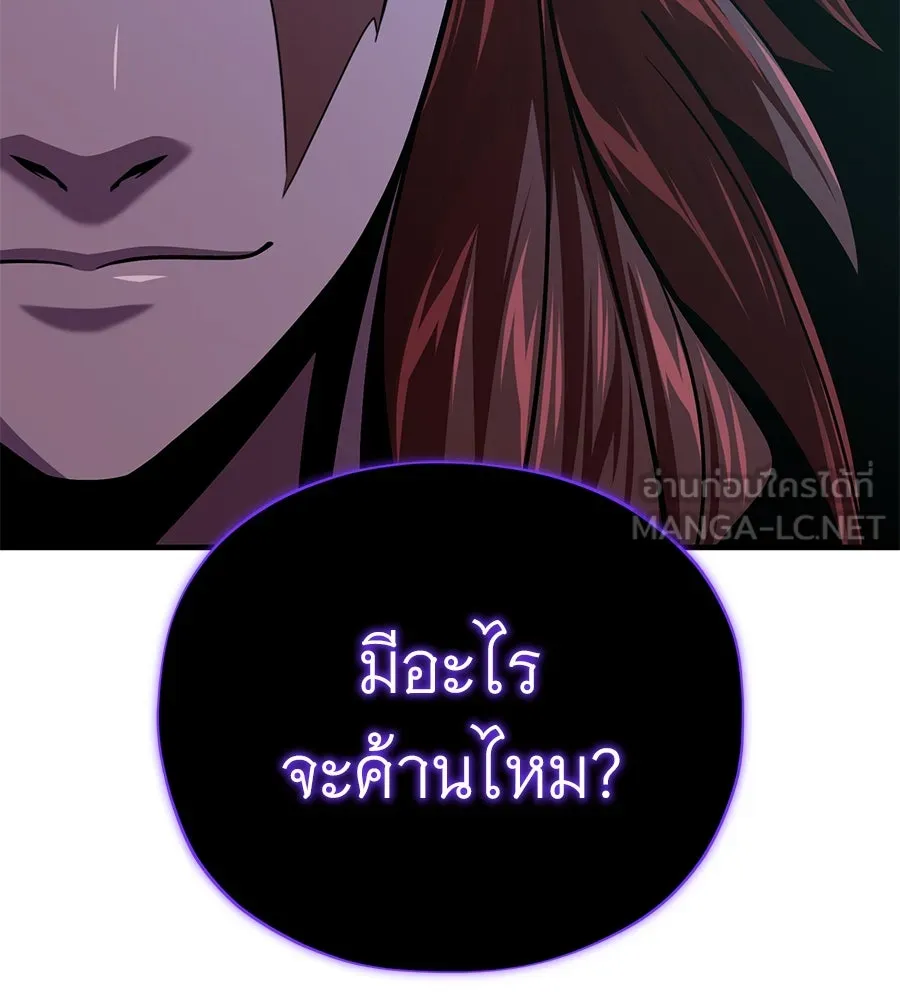 The Dark Magician Transmigrates After 66666 Years – จอมเวทเกิดใหม่ในรอบ 66666 ปี Chap 148 - Next Chap 149