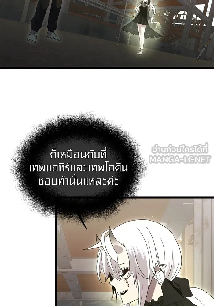 I Obtained a Mythic Item – พลิกชะตาคว้าไอเทมระดับเทพ Chap 80 - Next Chap 81