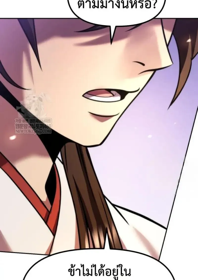 Chronicles of the Demon Faction Chap 151 - Next Chap 152