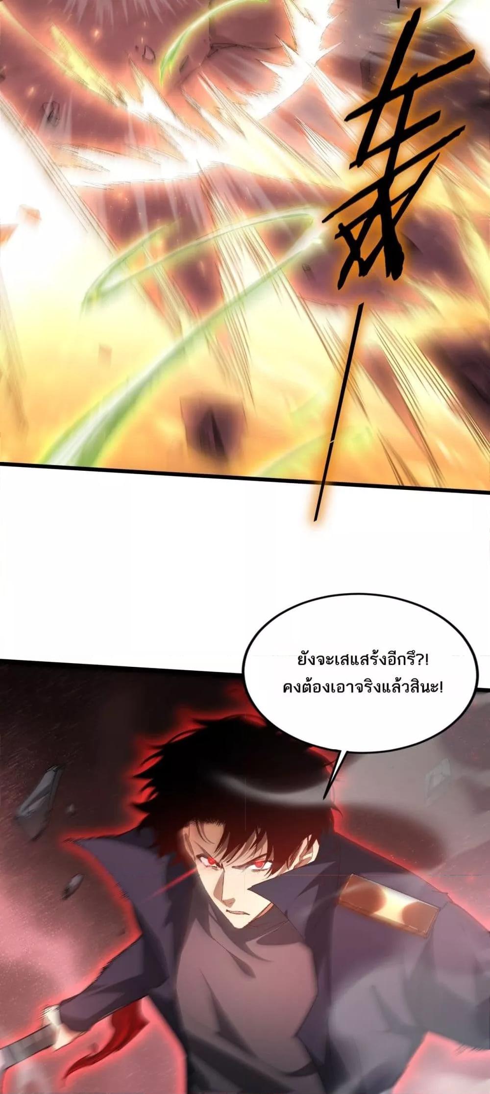 Overlord of Insects Chap 70 - Next Chap 71