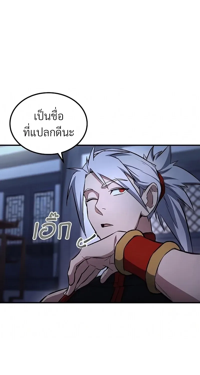 The Hero Returns Chap 143 - Next Chap 144
