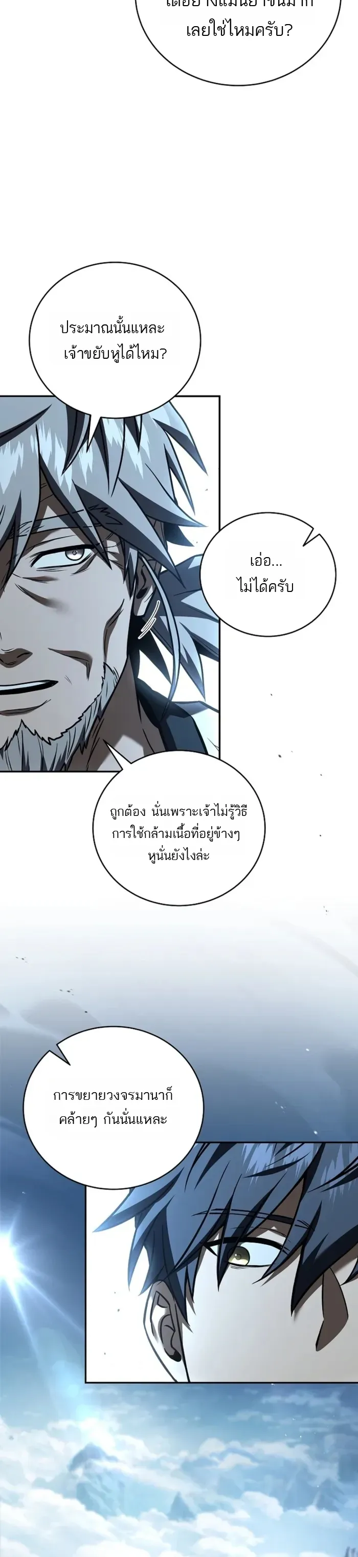 Return of the Frozen Player Chap 169 - Next Chap 170