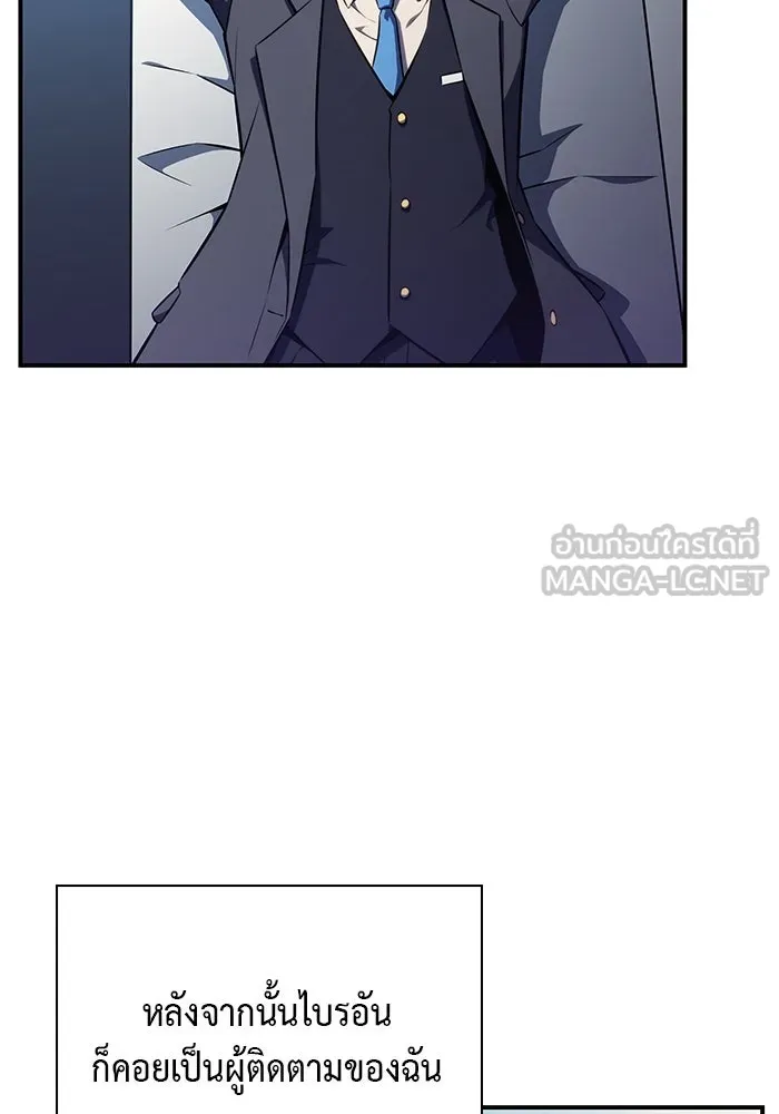 The Regressed Son of a Duke is an Assassin – ลูกชายคนเล็กของดยุกคือมือสังหาร Chap 16 - Next Chap 17