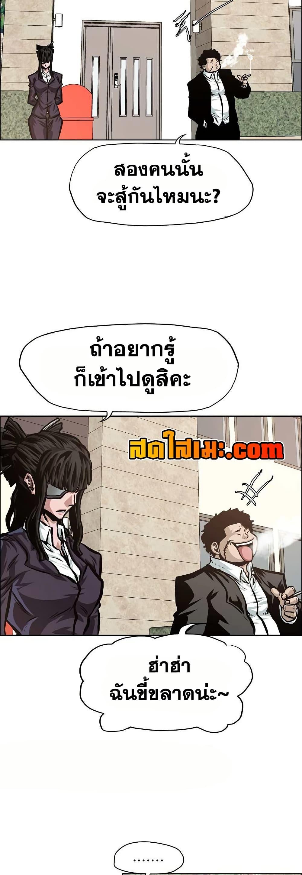 Boss in School Chap 134 - Next Chap 135