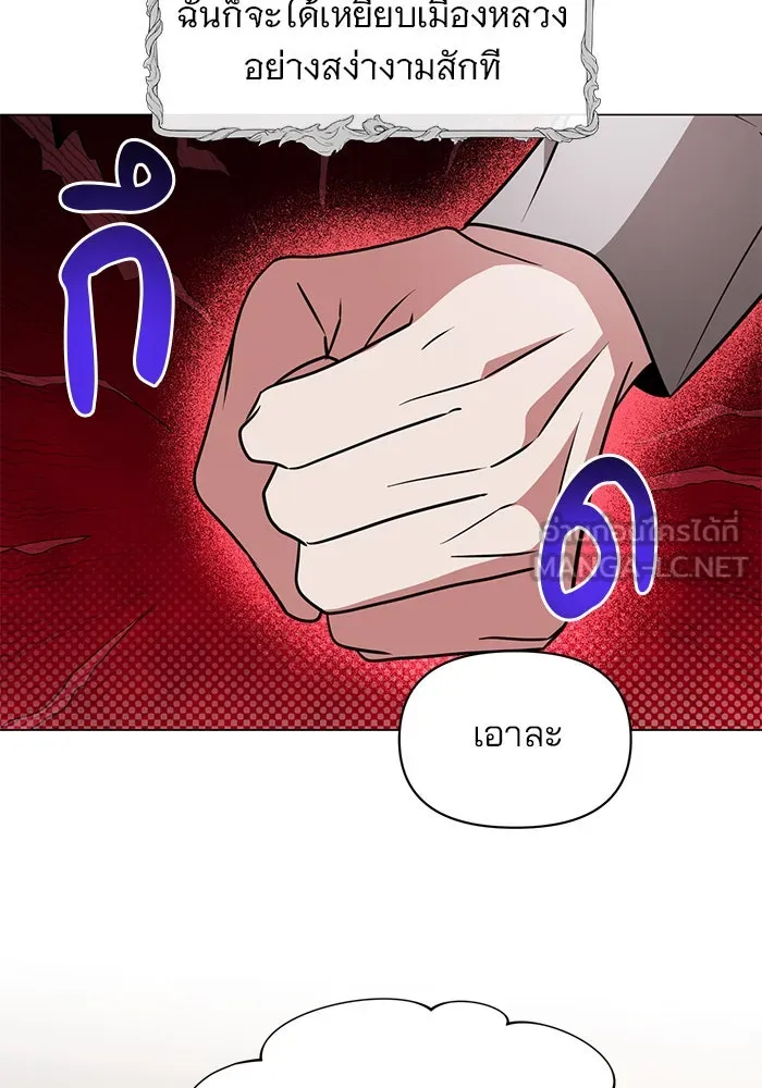 The Academy Is Doomed Chap 71 - Next Chap 72