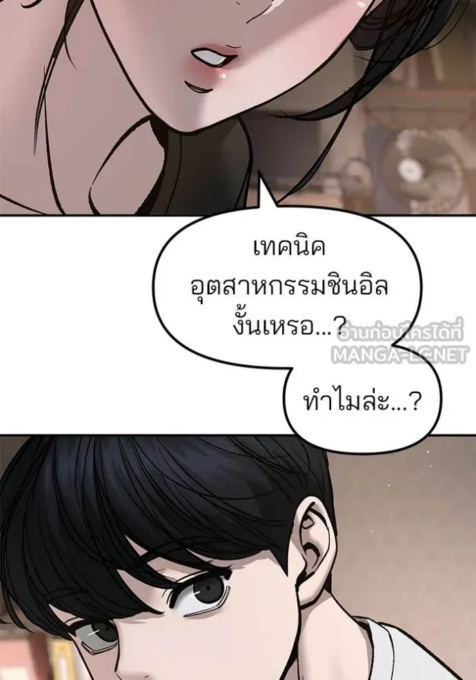 The Bully in Charge Chap 177 - Next Chap 178