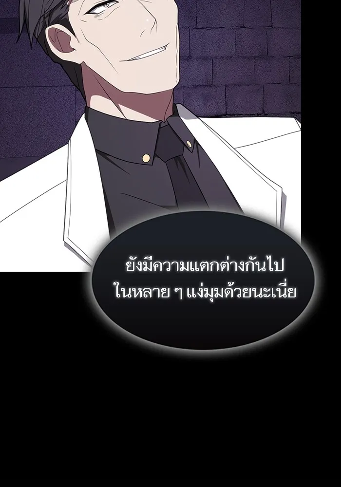 The Tutorial Tower of the Advanced Player – ผู้เล่นขั้นเทพแห่งหอคอยฝึกสอน Chap 214 - Next Chap 215