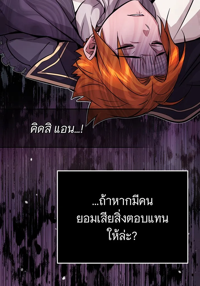 The Dark Magician Transmigrates After 66666 Years – จอมเวทเกิดใหม่ในรอบ 66666 ปี Chap 80 - Next Chap 81