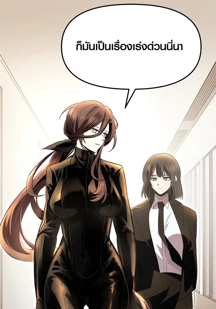 I Obtained a Mythic Item – พลิกชะตาคว้าไอเทมระดับเทพ Chap 58 - Next Chap 59