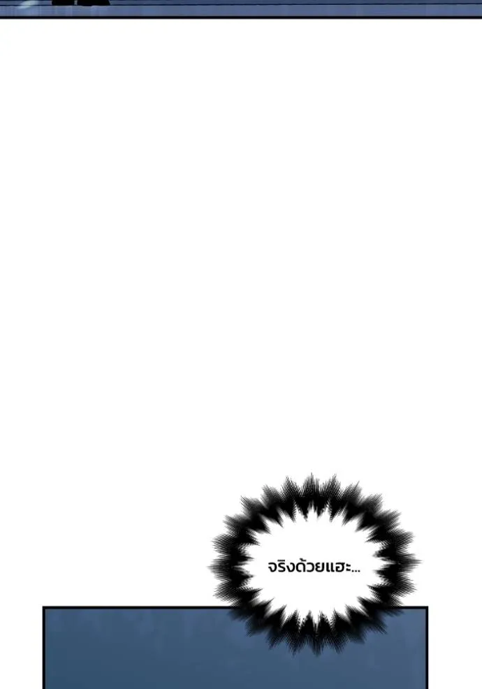 Superhuman Battlefield Chap 134 - Next Chap 135