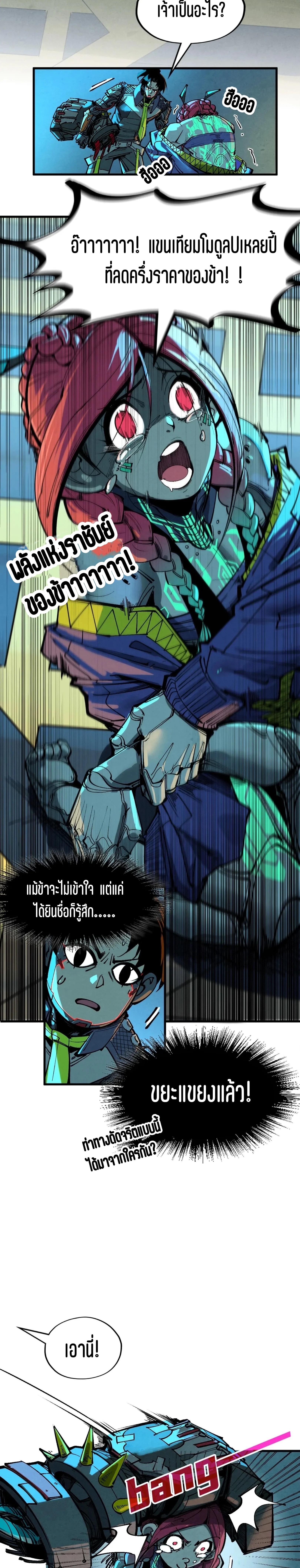 The Eternal Supreme Chap 340.1 - Next Chap 341.1