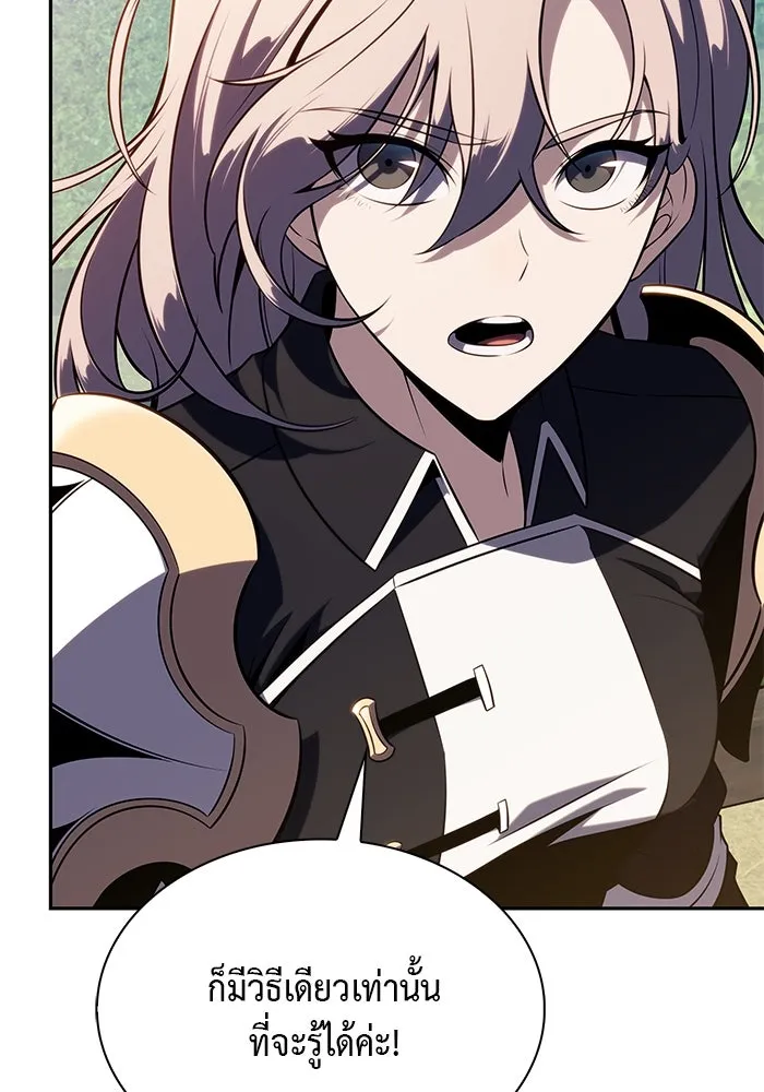 The Regressed Son of a Duke is an Assassin – ลูกชายคนเล็กของดยุกคือมือสังหาร Chap 55 - Next Chap 56