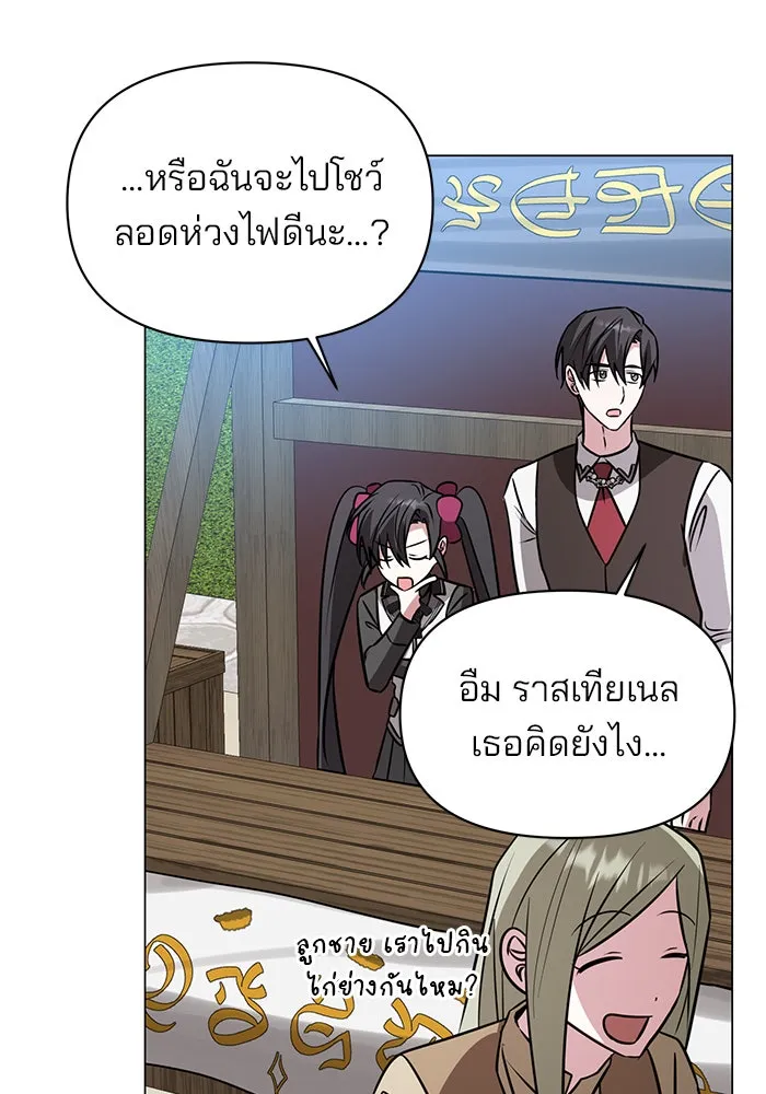 The Academy Is Doomed Chap 65 - Next Chap 66