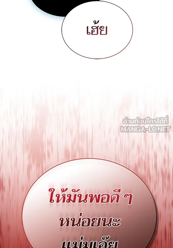 The Tutorial Tower of the Advanced Player – ผู้เล่นขั้นเทพแห่งหอคอยฝึกสอน Chap 170 - Next Chap 171