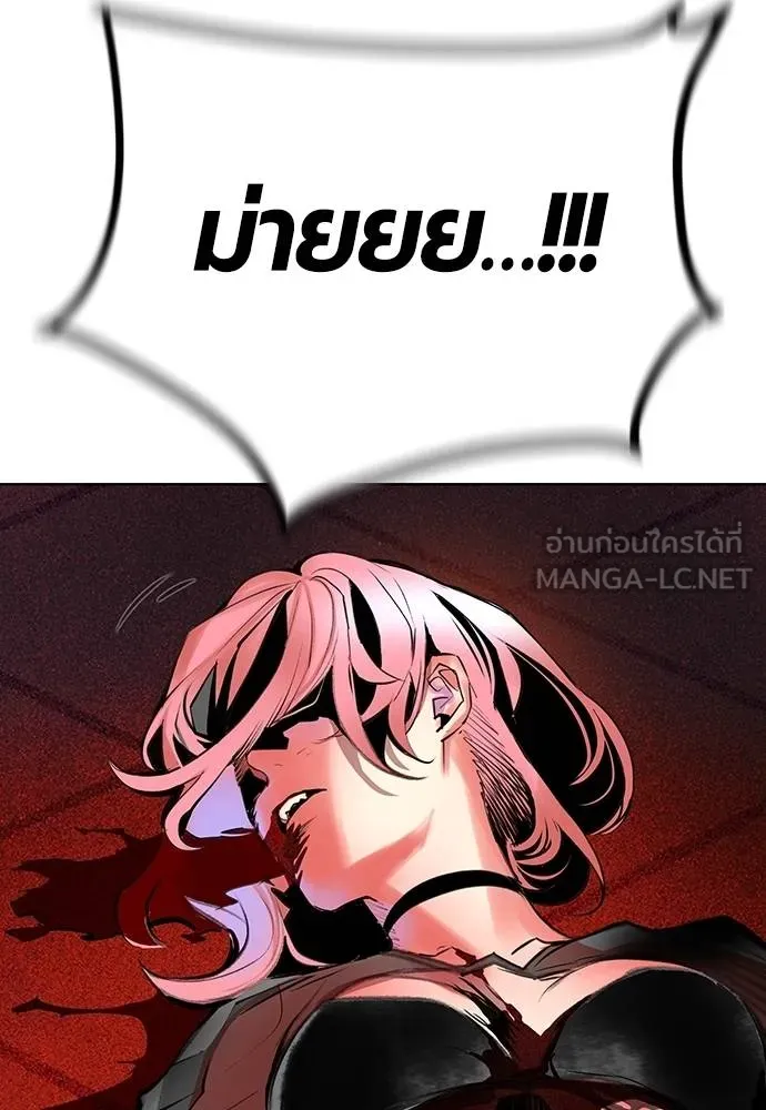 Jungle Juice Chap 143 - Next Chap 144