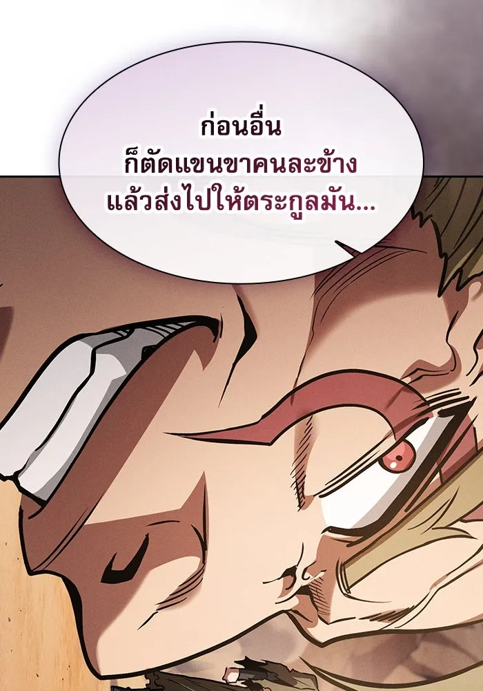 Academy’s Genius Swordmaster – นักดาบอัจฉริยะจากอะคาเดมี Chap 105 - Next Chap 106
